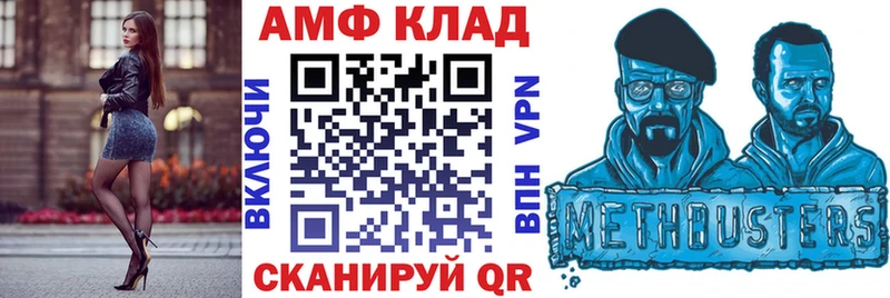 что такое   Городовиковск  АМФЕТАМИН VHQ 