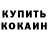 КЕТАМИН VHQ Zharkyi