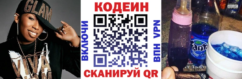 ОМГ ОМГ ссылки  Городовиковск  Кодеин Purple Drank  сайты даркнета как зайти  где найти  