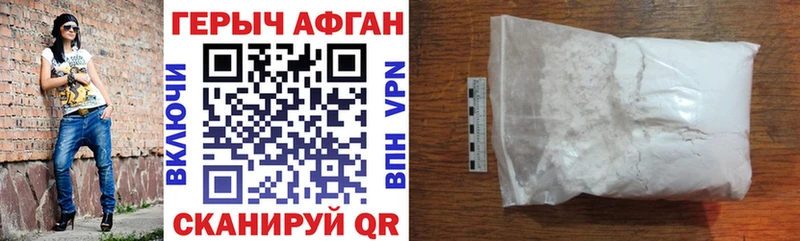 где найти   Городовиковск  ГЕРОИН VHQ 