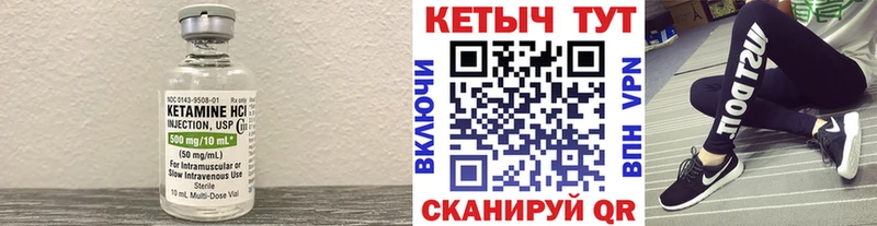 КЕТАМИН VHQ  Городовиковск 