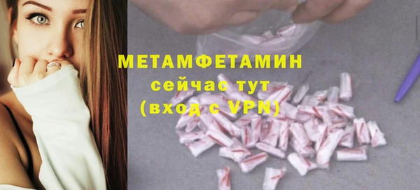 метамфетамин Богородицк